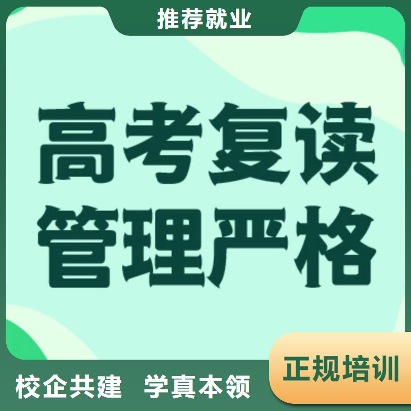 高考复读培训学校一年学费多少