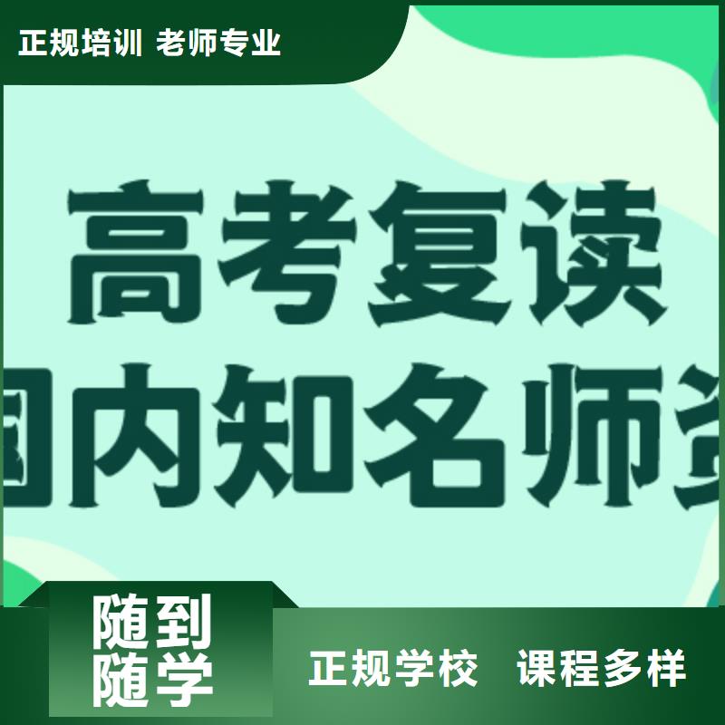 高考复读冲刺班价格