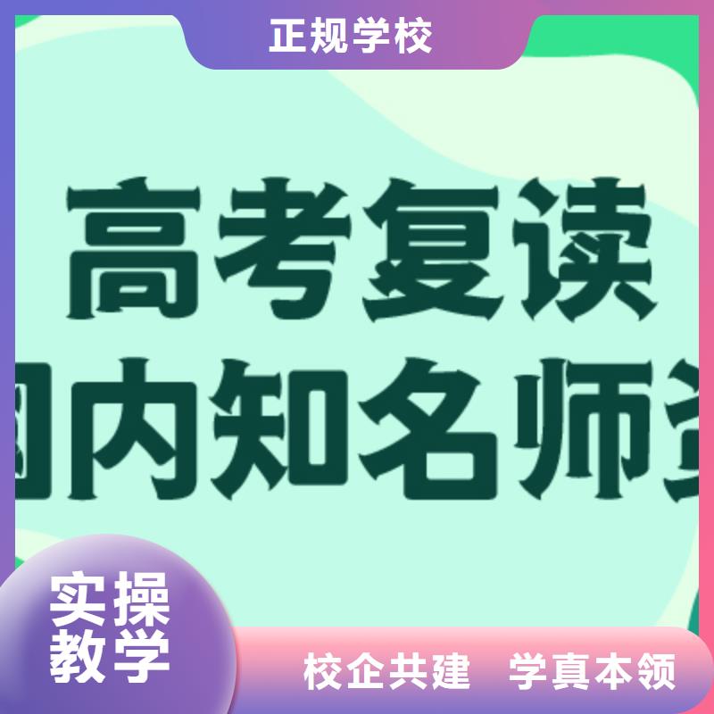 高考复读培训学校价格