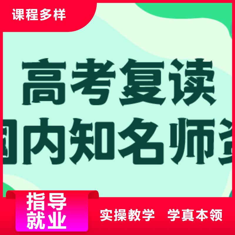 高考复读冲刺班哪里好