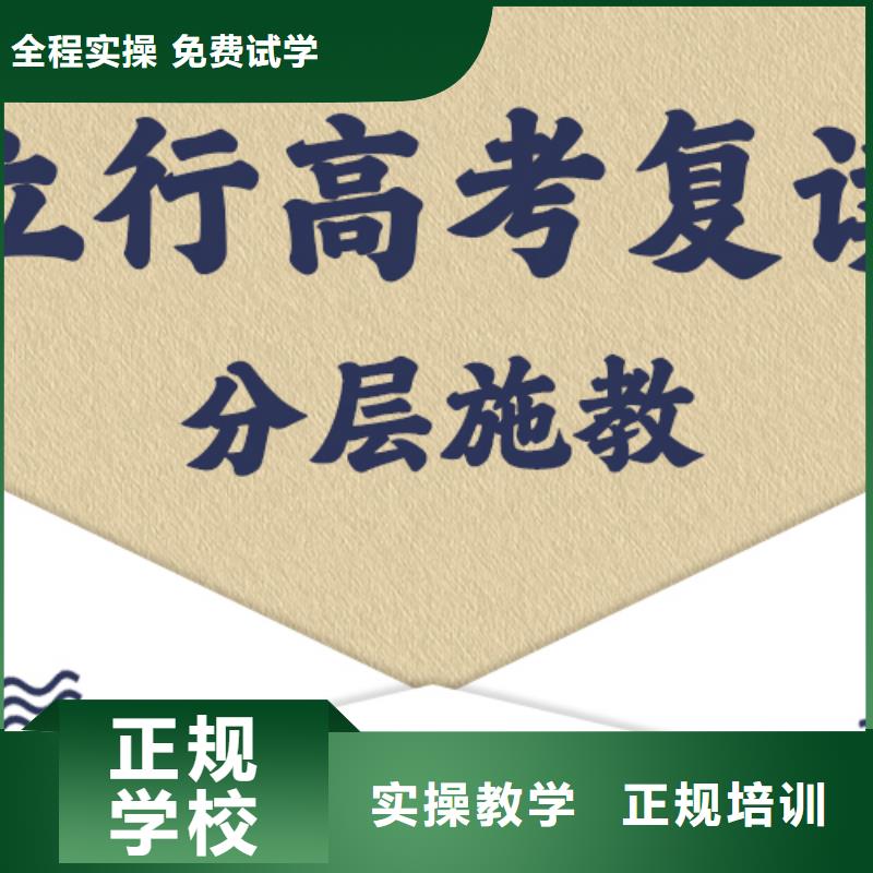 高考复读冲刺班哪里好