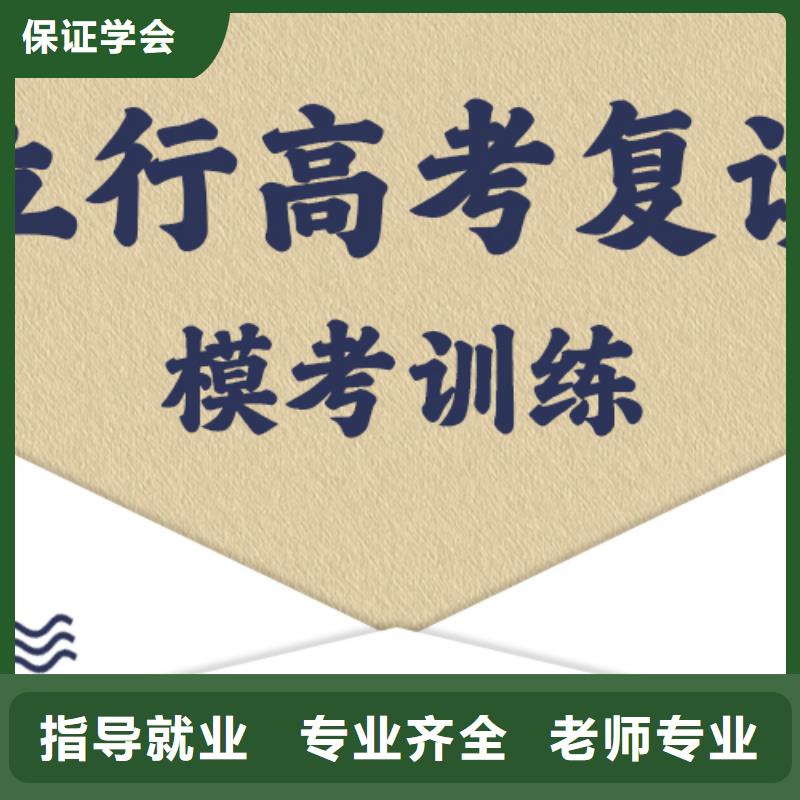 高考复读培训学校怎么样