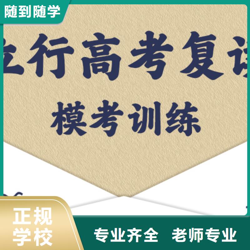 高考复读培训学校价格