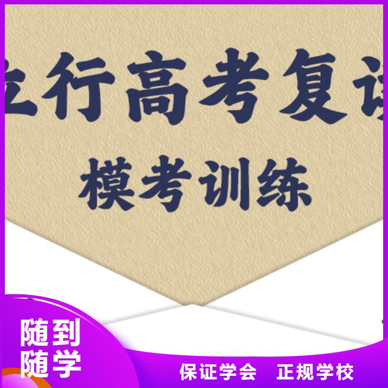 高考复读培训学校一年学费多少