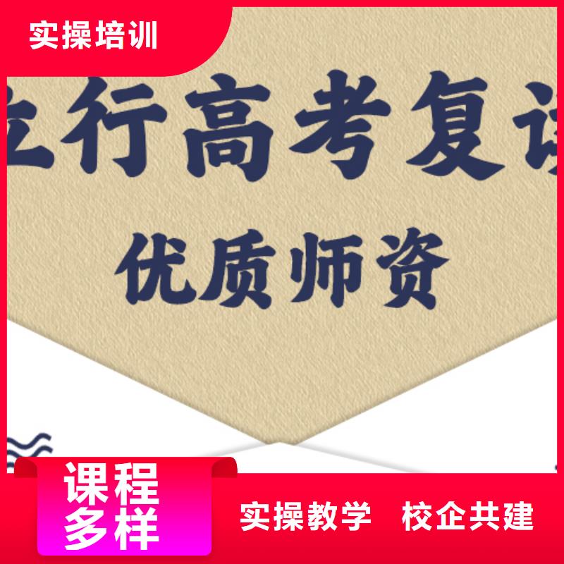 高考复读辅导学校费用