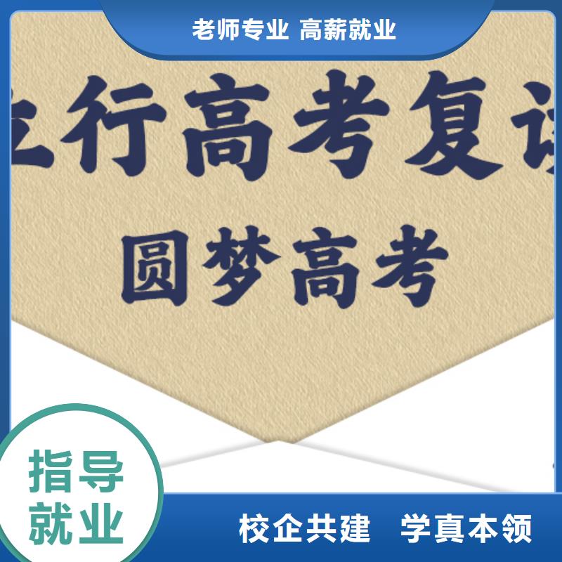 高考复读培训班-高中寒暑假补习就业快
