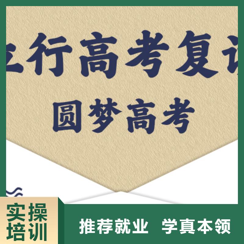 高考复读冲刺机构价格