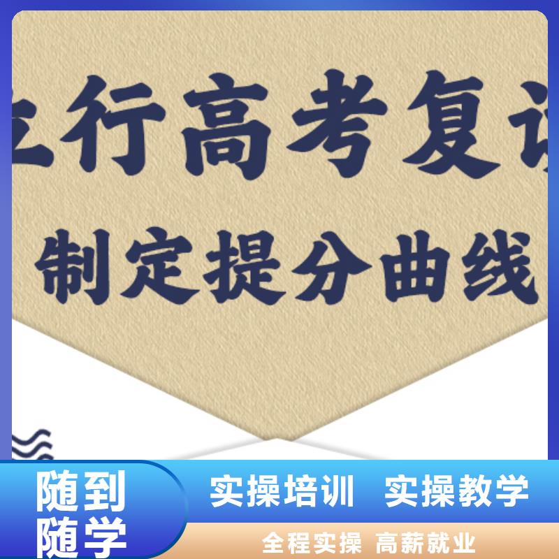 高考复读补习学校收费