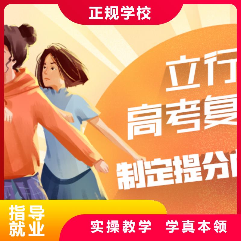 高考复读培训班高三全日制集训班就业前景好