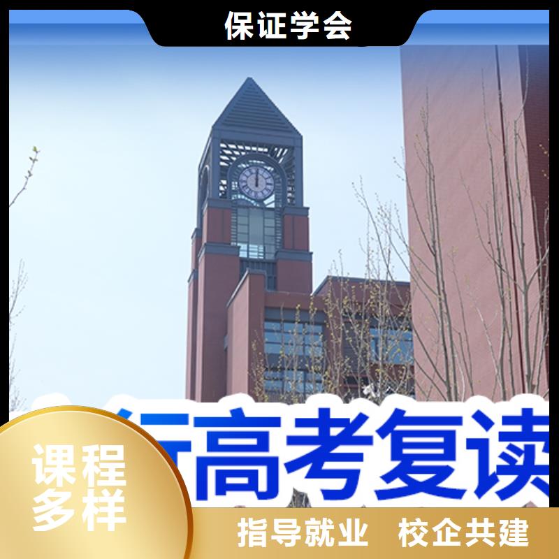 高考复读补习学校有哪些