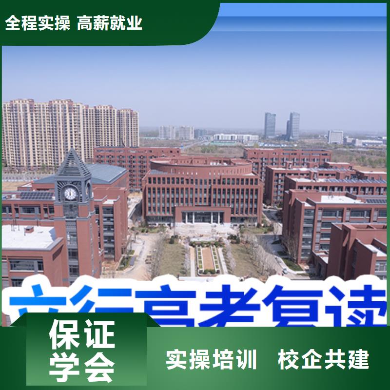 高考复读培训学校怎么样