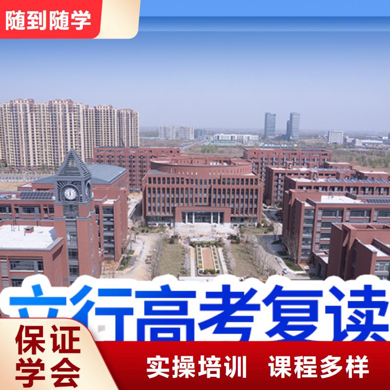 高考复读培训班高考数学辅导专业齐全