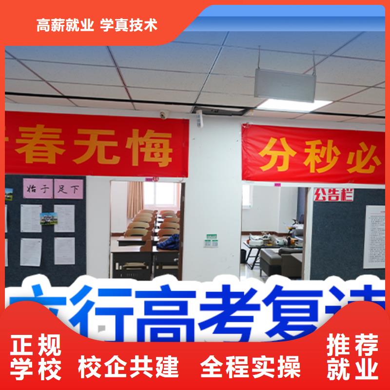 高考复读培训班,高考全日制就业不担心