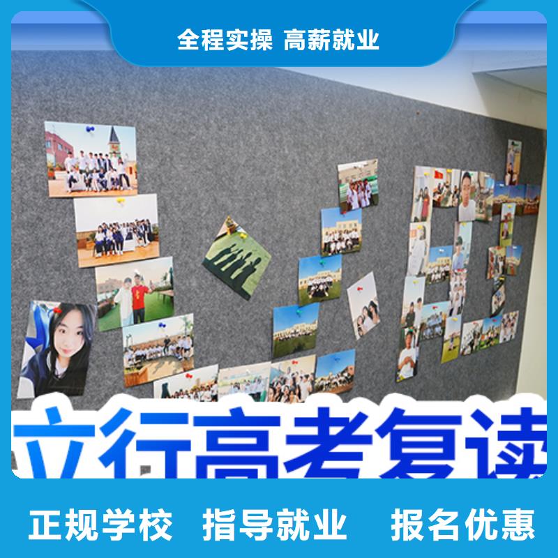 高考复读培训班高三全日制集训班就业前景好