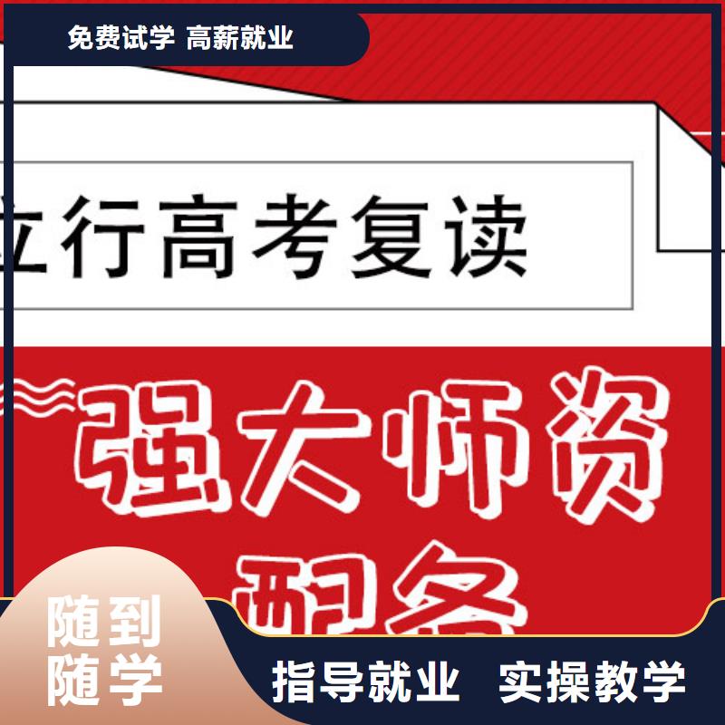 高考复读培训班,高考全日制就业不担心