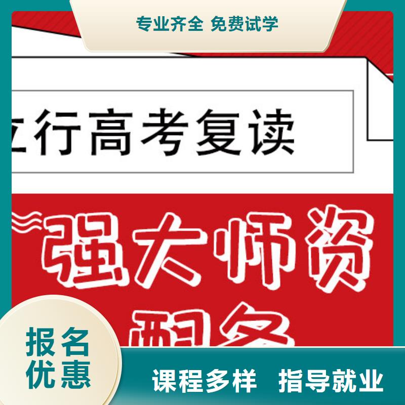 高考复读补习一览表