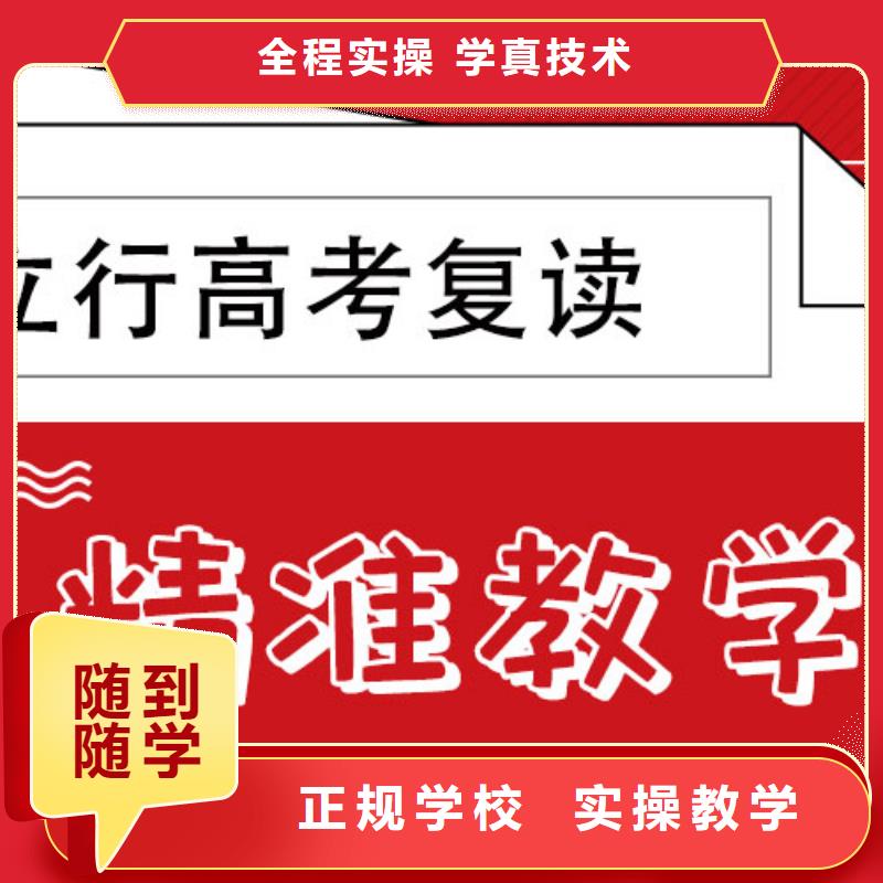 高考复读培训学校怎么样