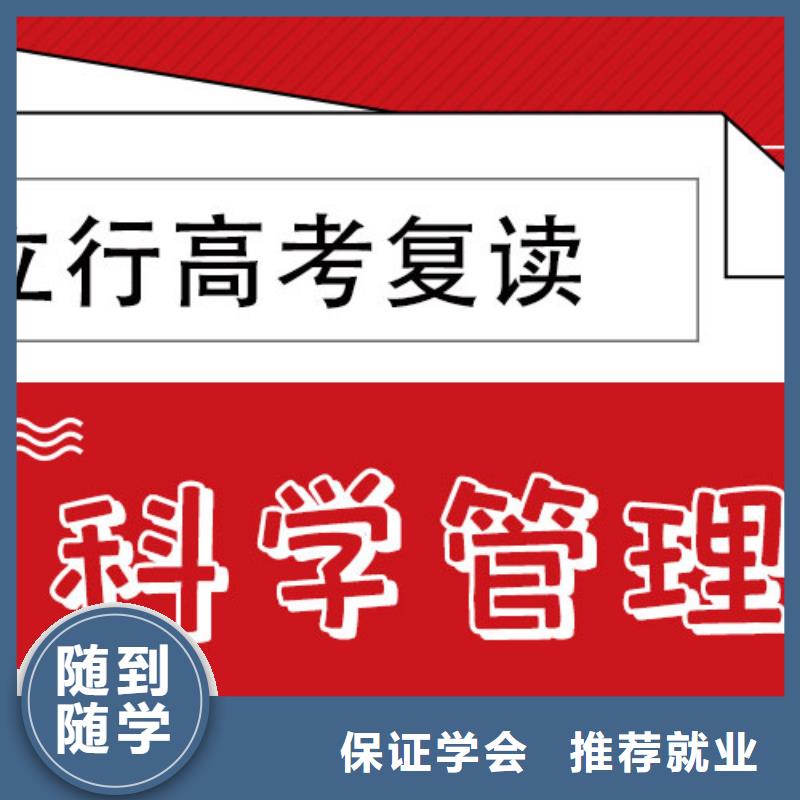 高考复读培训班高考复读班实操培训