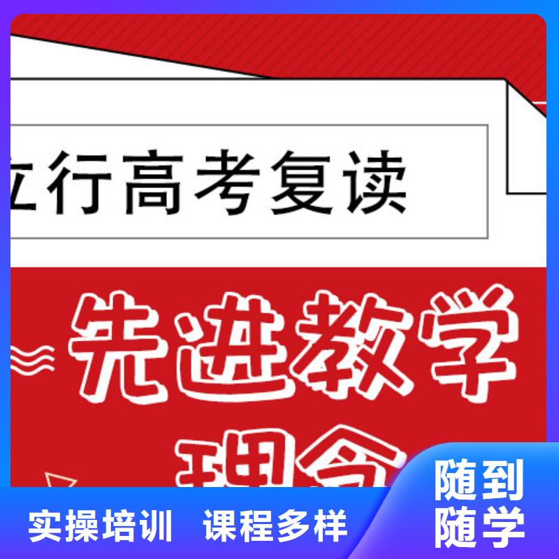 高考复读冲刺班哪个好