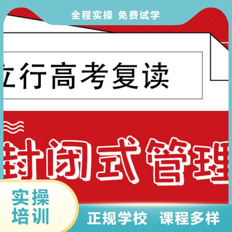 高考复读辅导学校哪个学