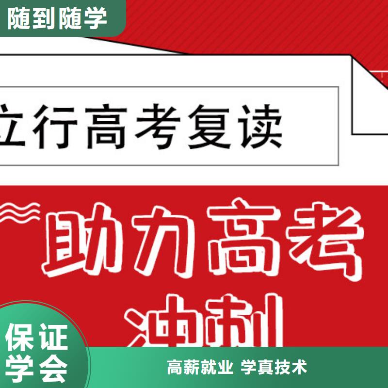 高考复读冲收费标准具体多少钱