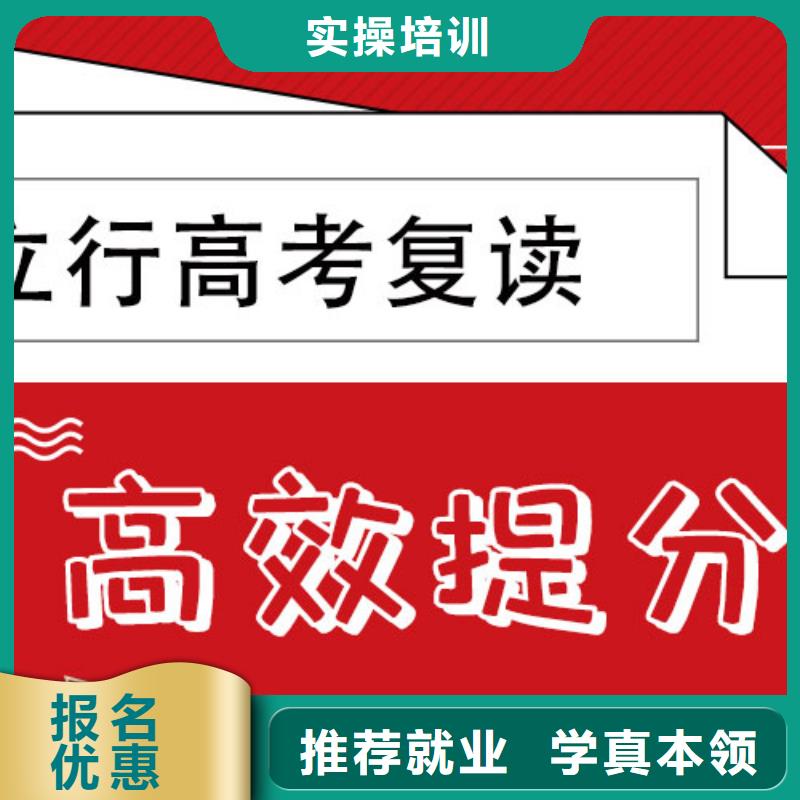 高考复读冲刺机构收费标准具体多少钱