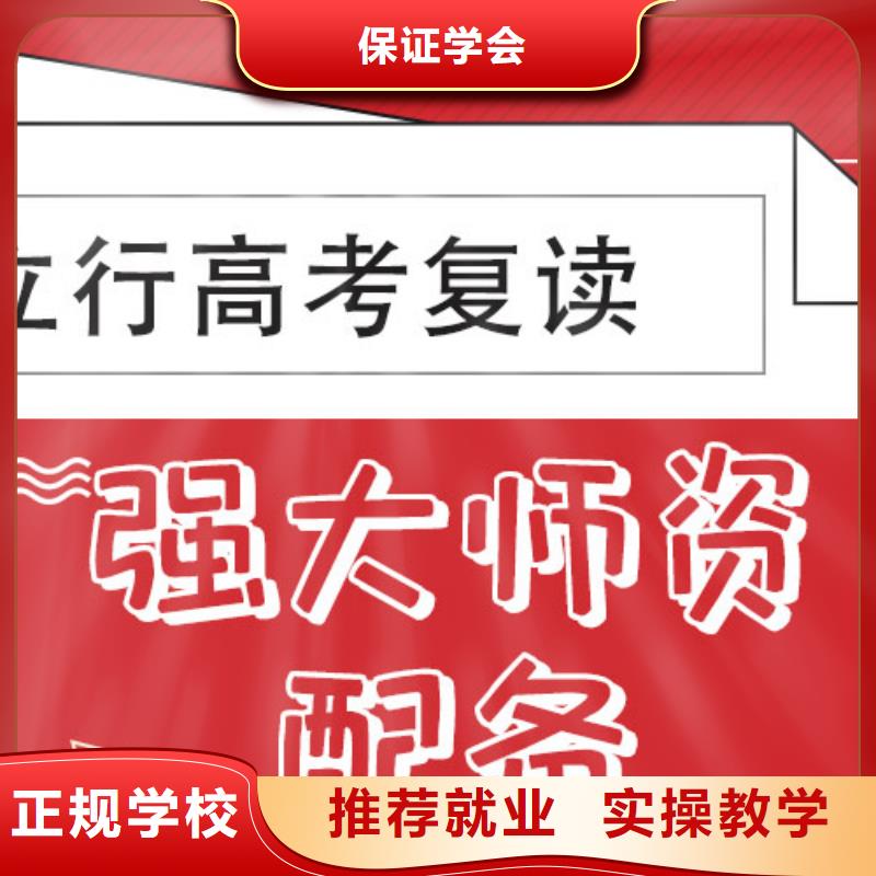 高考复读补习学校哪家好