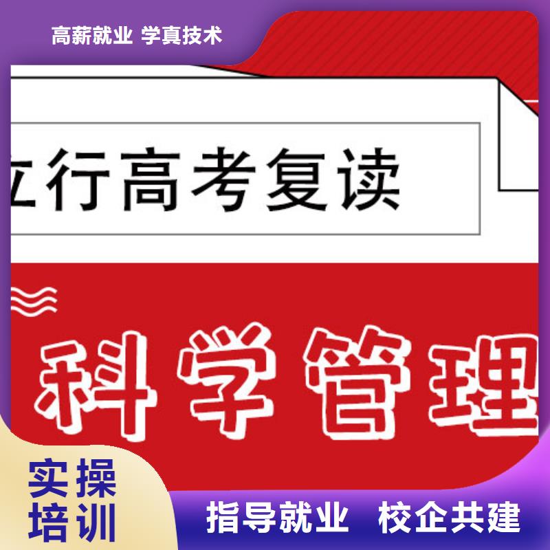 高考复读集训学校学费多少钱