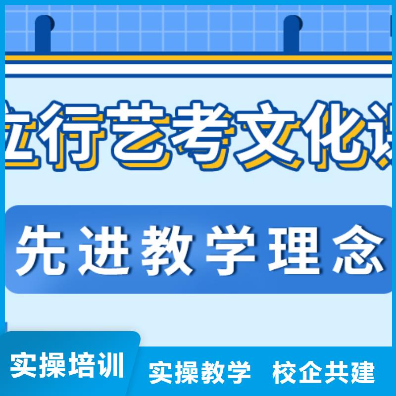 艺术生文化课冲刺哪家比较强？