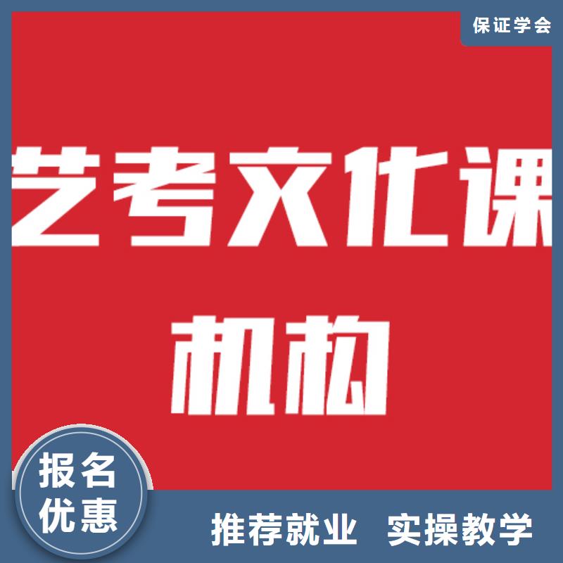 艺考文化课培训高中数学补习就业