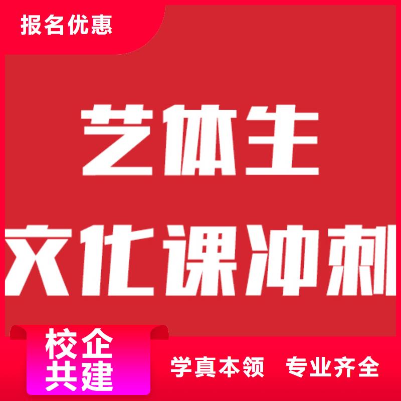 艺术生文化课辅导学校能不能报名这家学校呢