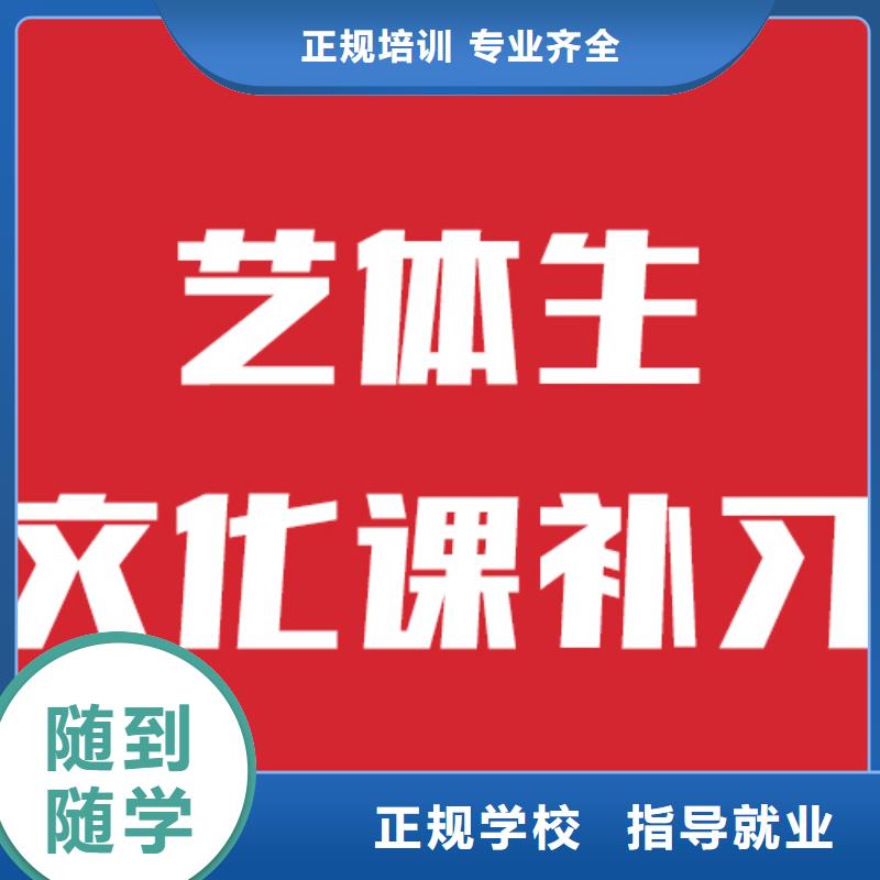 艺考生文化课补习机构升学率高不高？