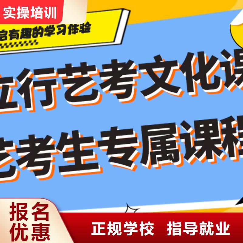 艺考文化课集训班能不能报名这家学校呢