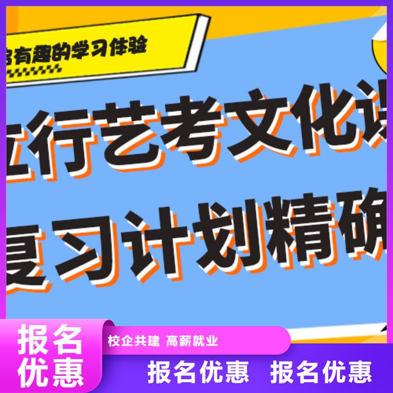 艺术生文化课补习机构排名榜单