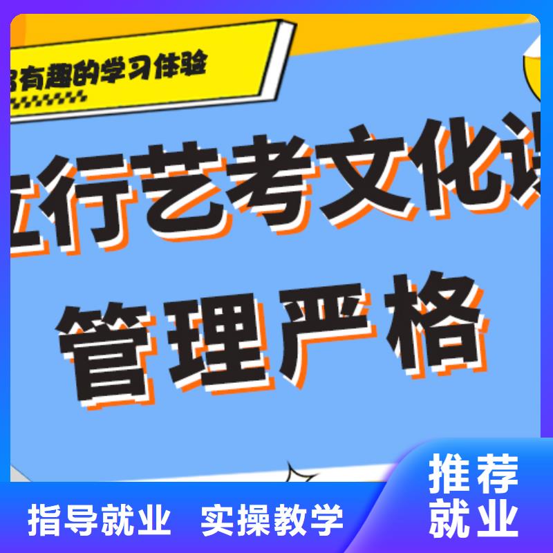 艺考文化课集训学校升学率怎么样？