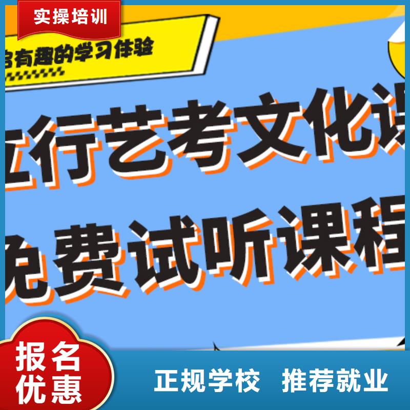 艺考生文化课培训机构比较优质的是哪家啊？