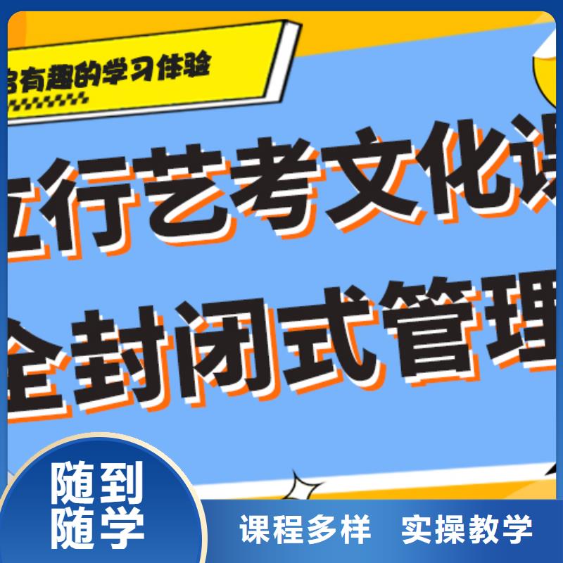 艺考生文化课培训机构有没有在那边学习的来说下实际情况的？