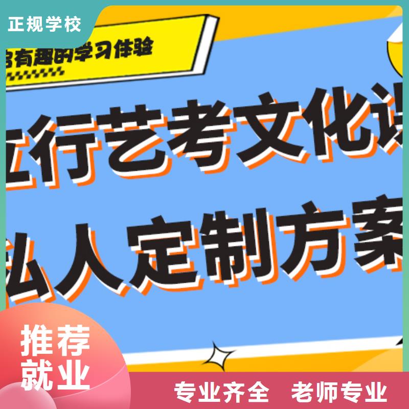 艺术生文化课补习对比情况