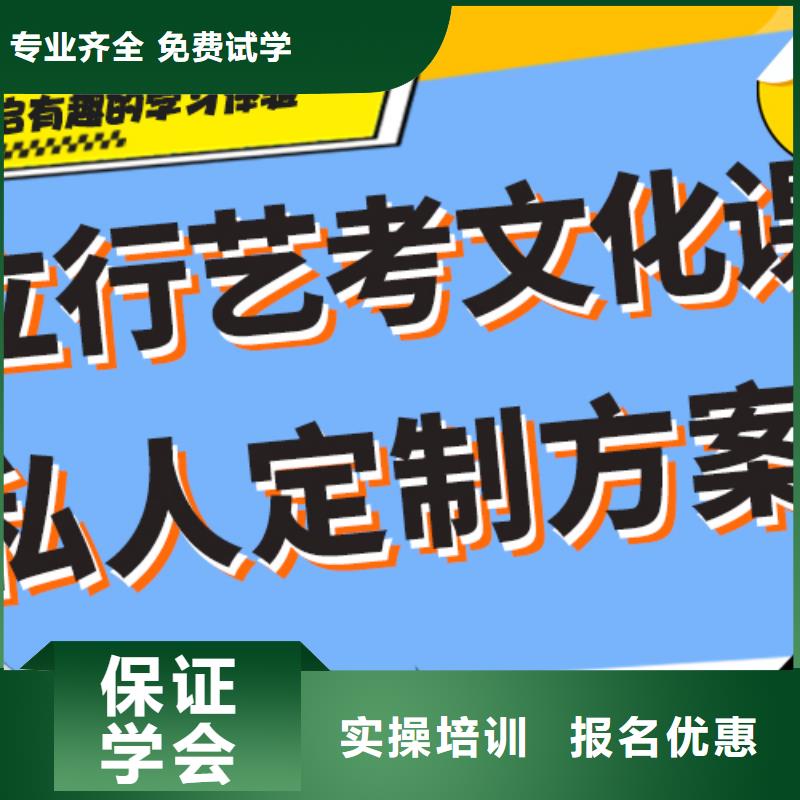 艺术生文化课培训班升学率高不高？