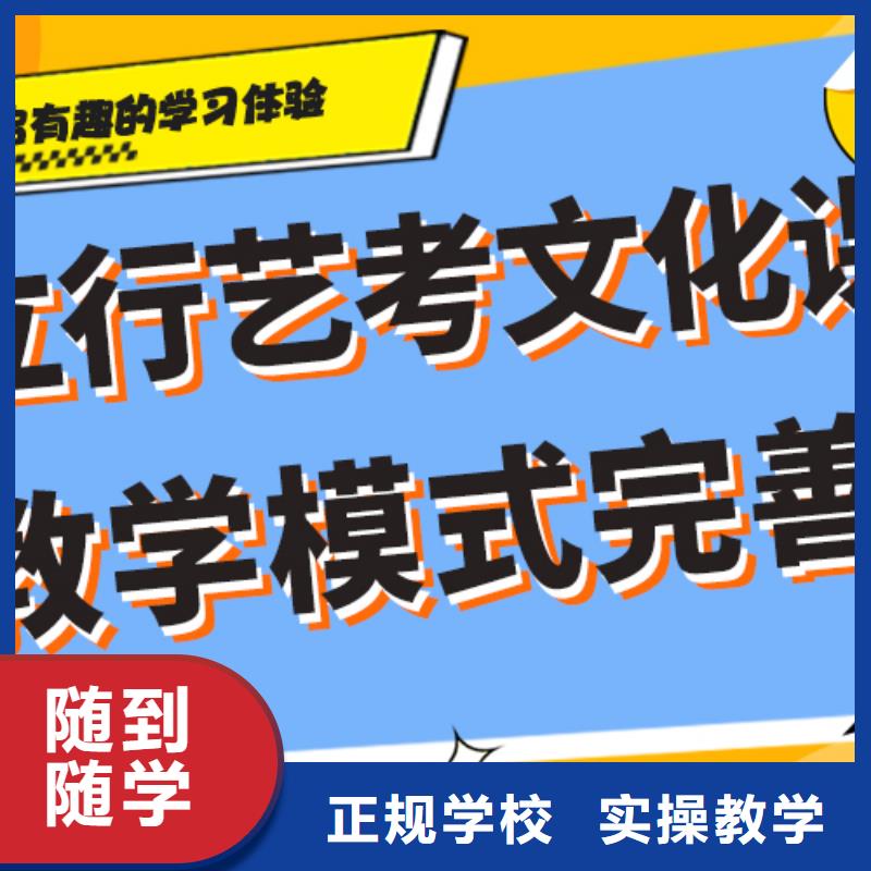 艺考生文化课培训班这家好不好？