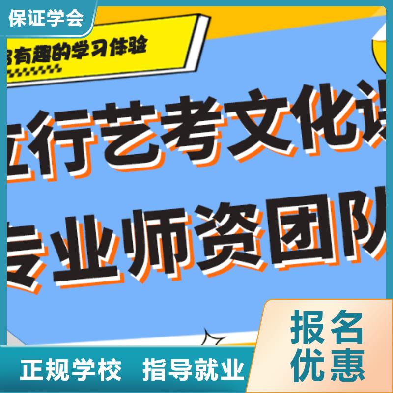 艺术生文化课培训班这么多，到底选哪家？