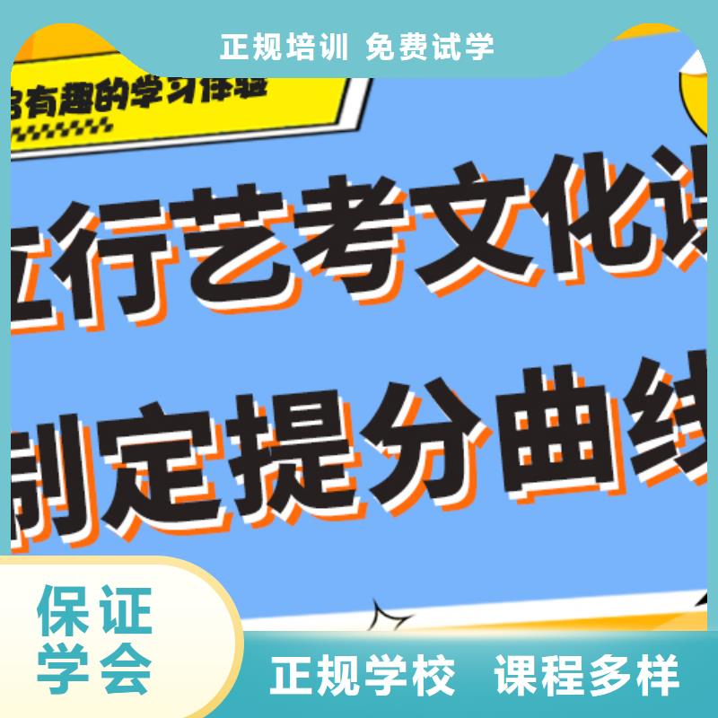 艺术生文化课补习对比情况