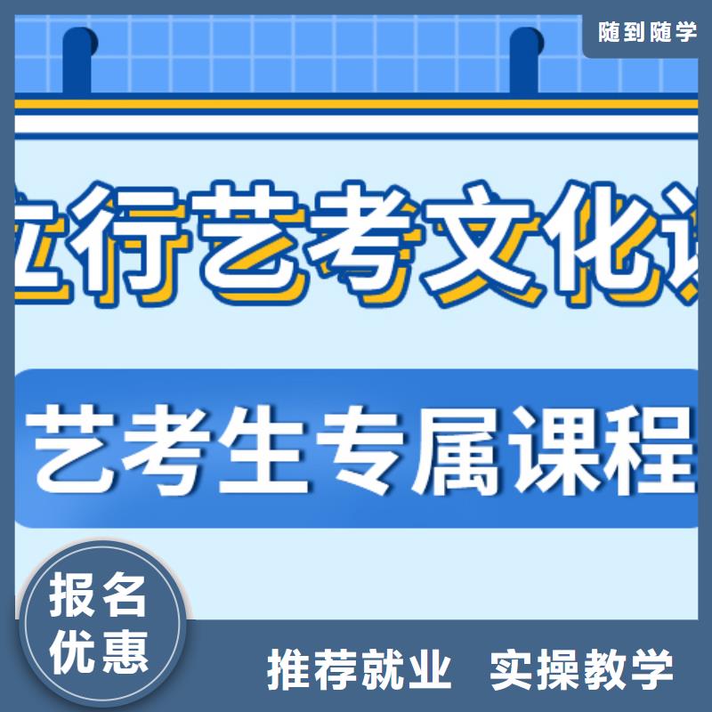 艺术生文化课培训机构信誉怎么样？