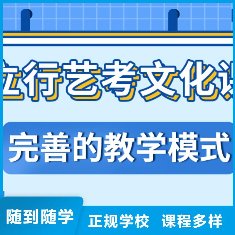 艺考文化课集训学校选哪家？