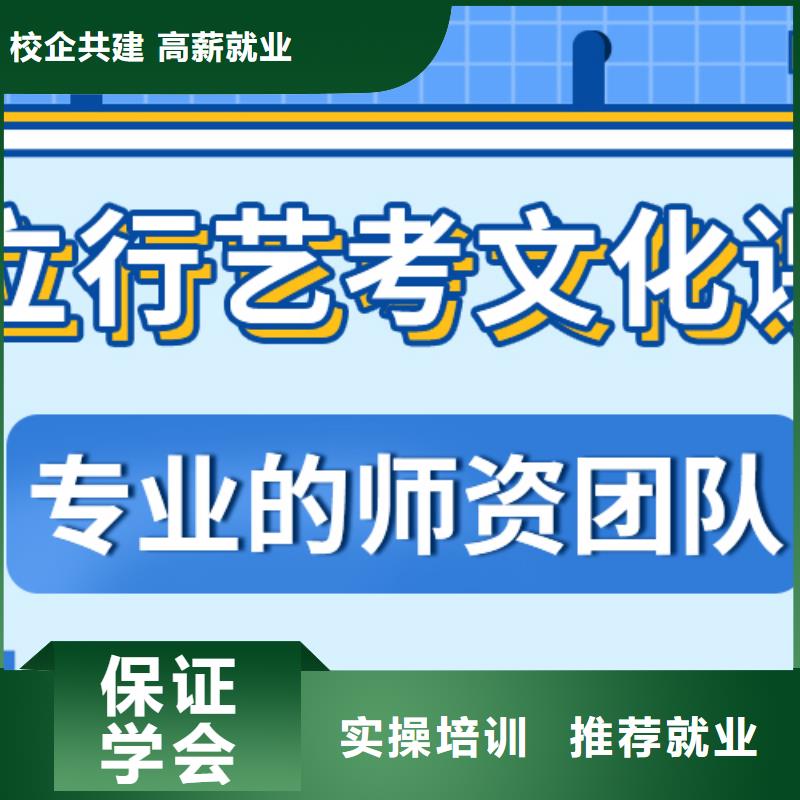 艺考生文化课培训班哪家比较强？