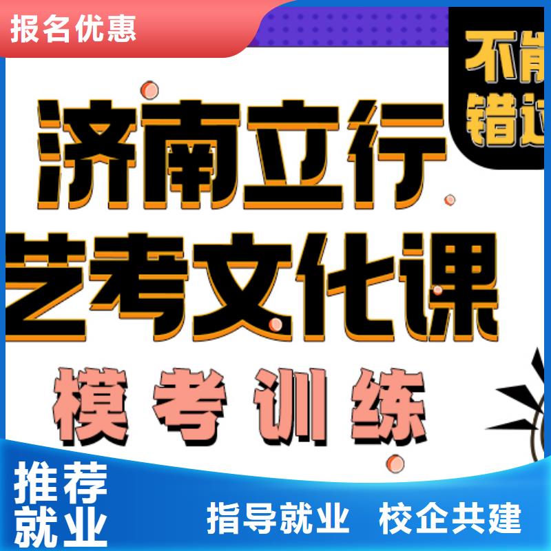 艺术生文化课培训机构报名条件立行学校小班教学