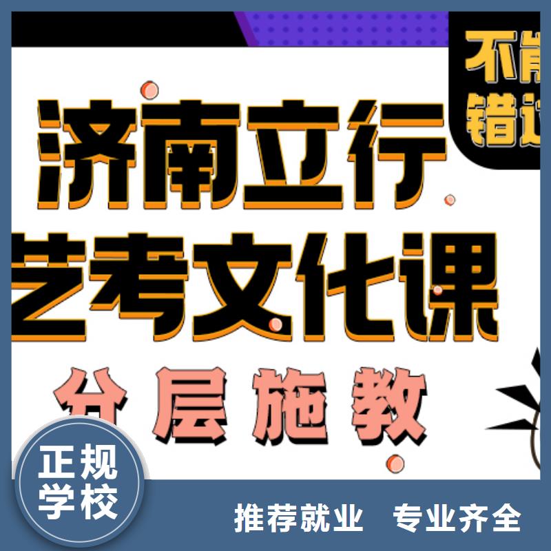 艺术生文化课补习班提档线是多少开始招生了吗