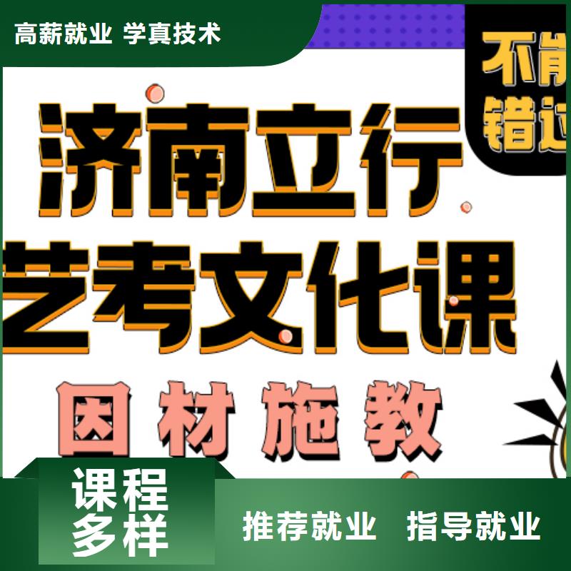 艺术生文化课培训学校一览表快速提升文化课成绩