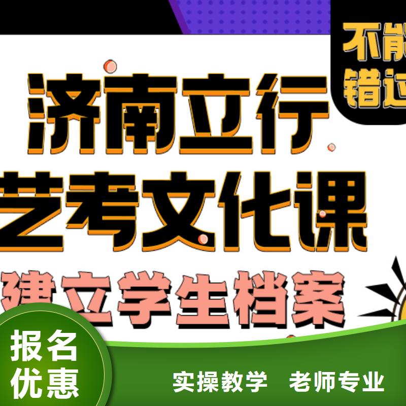 艺考生文化课集训冲刺排名