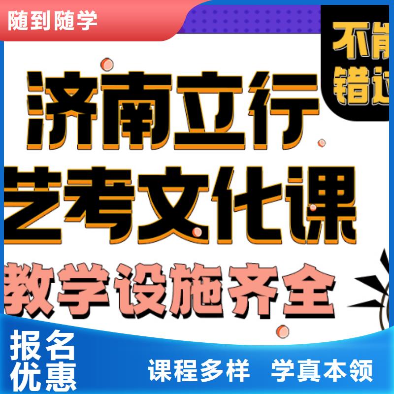 艺术生文化课培训学校一览表快速提升文化课成绩